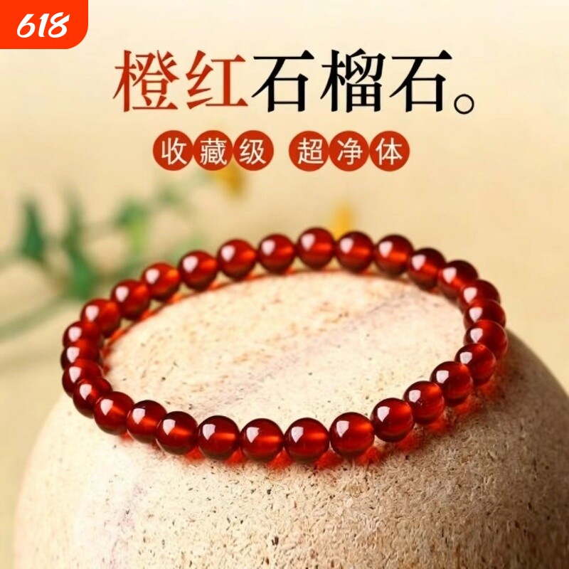 天然橙红石榴石手链女人石女多圈手串散珠水晶饰品礼物锁骨链脚链