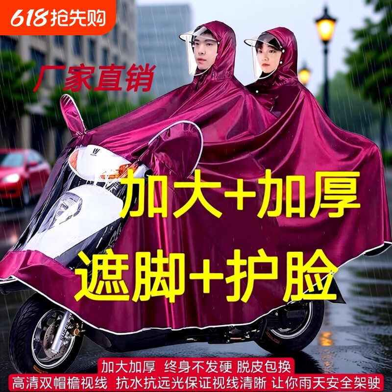 牛津布电动车雨衣双人加大加厚电瓶摩托单人长款全身防暴雨雨披