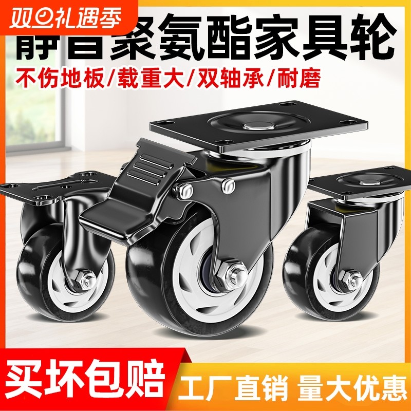 脚轮1.5寸2寸2.5寸3寸万向轮静音脚轮刹车轮子定向轮家具轮箱
