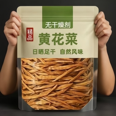 2025新货黄花菜干货袋装无硫特产批发金针菜商用蔬菜