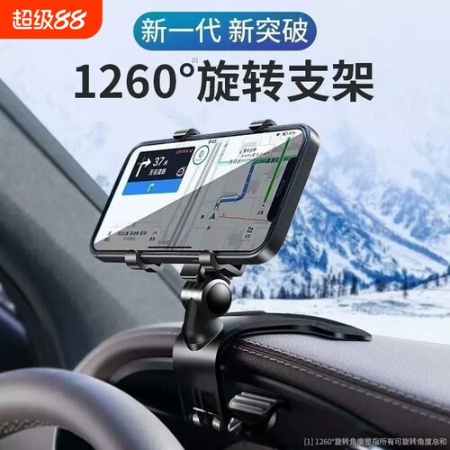 2026新款精品车载手机支架车内仪表台汽车多功能固定车用导航卡扣