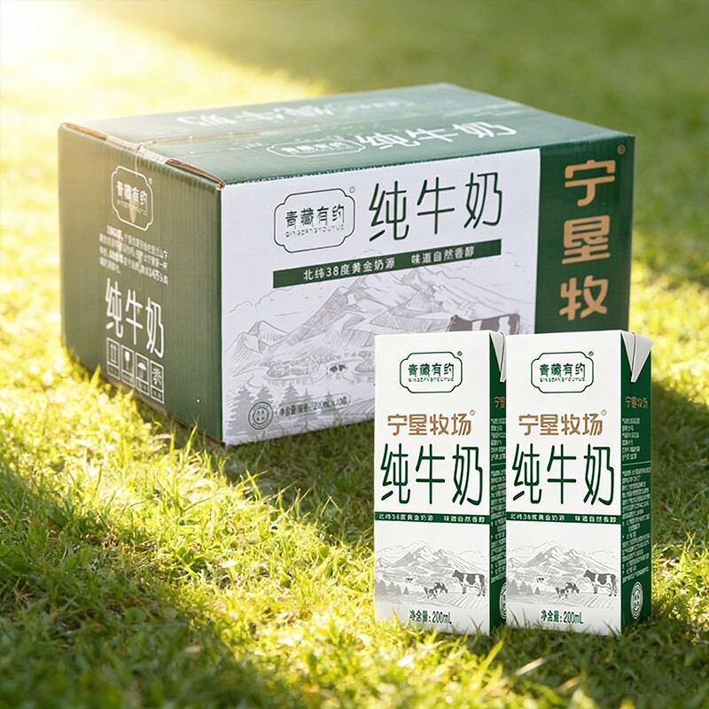 宁垦纯牛奶200ml*12盒早餐奶农场青藏有约高原好奶12月高钙