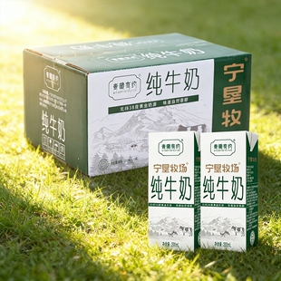 10盒早餐奶农场高原好奶12月高钙生牛乳 宁垦青藏有约纯牛奶200ml