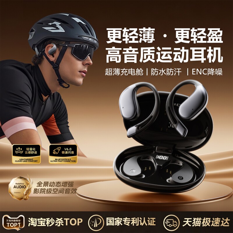 气骨传导蓝牙耳机2026新款挂耳式无线开放运动跑步不入耳超长续航