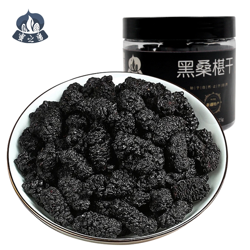 新疆特产黑桑椹果干桑葚干125g1罐多规格