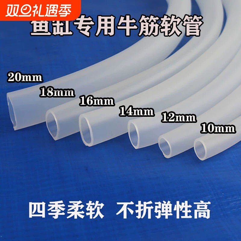硅胶软管水缸气泡管氧气泵气管增氧管增氧机水族水氧内径外径水管