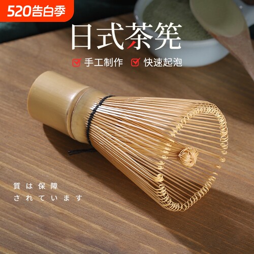 【点茶工具】打抹茶茶筅套装