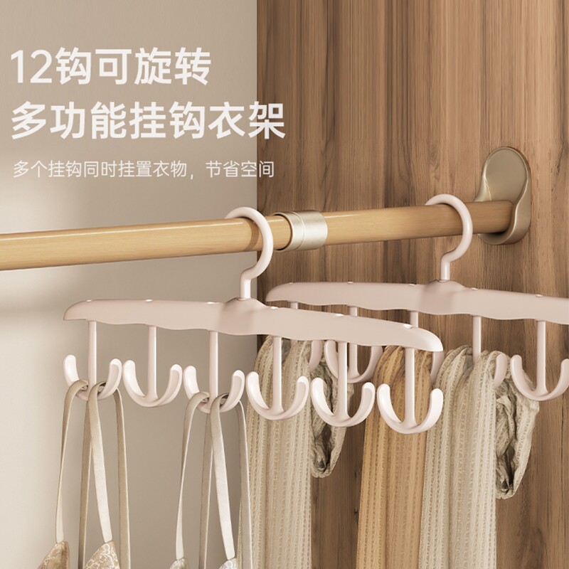 多功能挂钩衣架家用口水巾衣服无痕挂架宿舍学生收纳内衣吊带神器