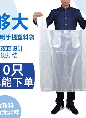 白色大号塑料袋批发棉被加厚加大收纳搬家袋超大号透明打包袋子