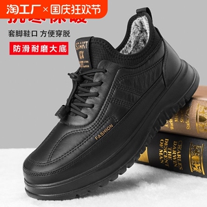 棉鞋男老人冬季老北京布鞋加绒加厚保暖厚底防滑中老年运动爸爸鞋