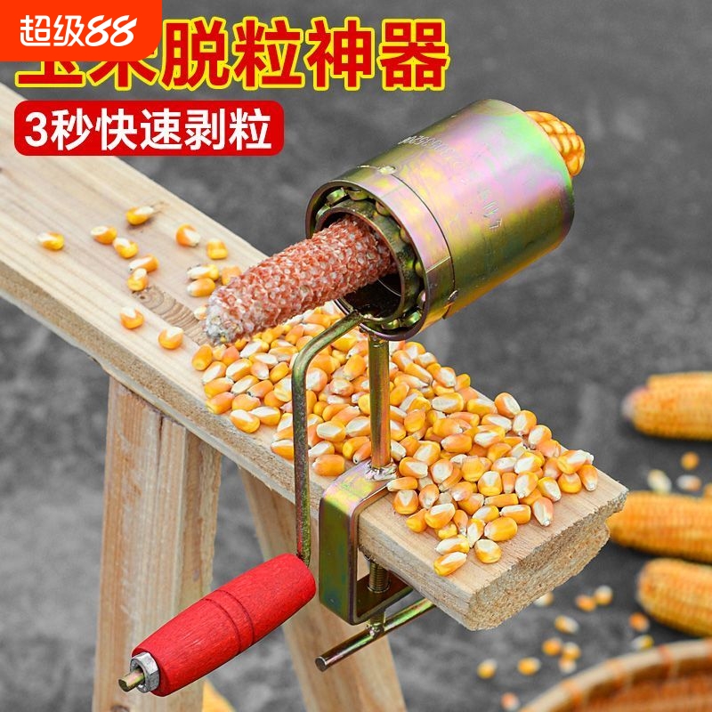 【厂家直销】手摇玉米脱粒机
