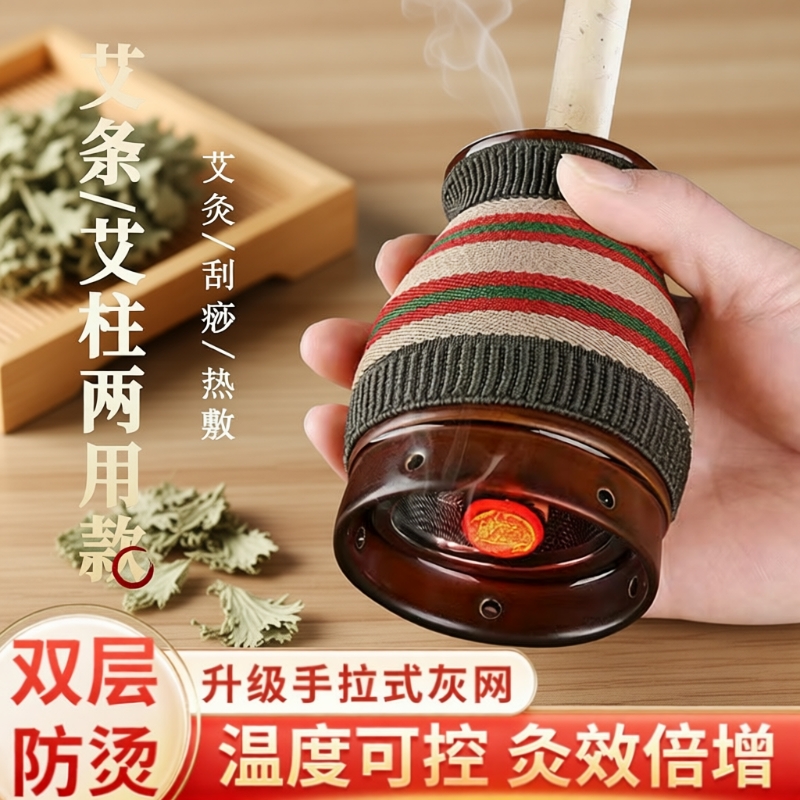 艾条艾柱两用火龙罐艾灸医院同款
