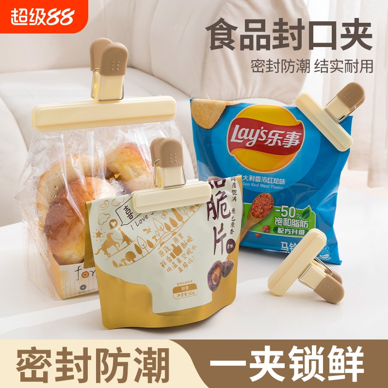 食品封口夹塑料袋零食夹奶粉茶叶密封神器厨房家用食物密封夹调料