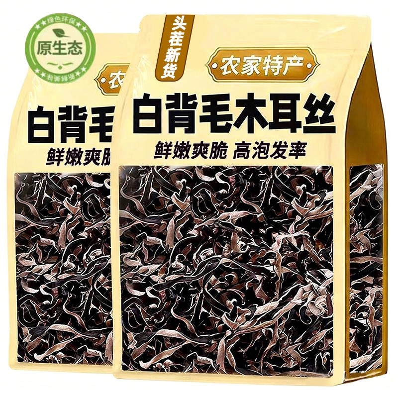 白背毛木耳丝干货特级黑木耳丝米线螺蛳粉商用凉拌菜配菜精品软糯