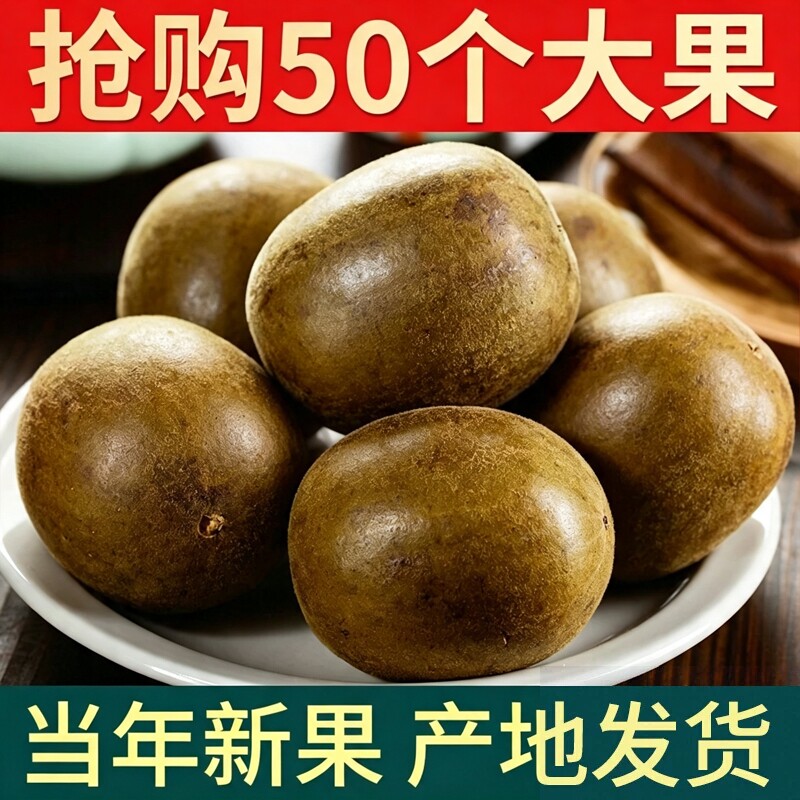 罗汉果干果正品旗舰店大果独立装非野生广西桂林永福特产罗汉果茶