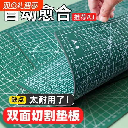 切割垫板手工垫板美工刀超大橡皮泥刻刀刻度板鼠标垫垫板软桌垫手工切割垫板a3A4工作垫学生用手工切割垫板