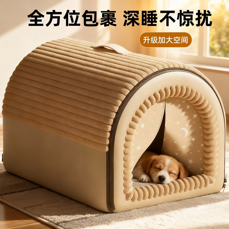 封闭式狗窝冬季房子窝