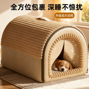 狗窝冬加厚2025新款可拆洗全封闭四季通用小中大型犬宠安全感带门