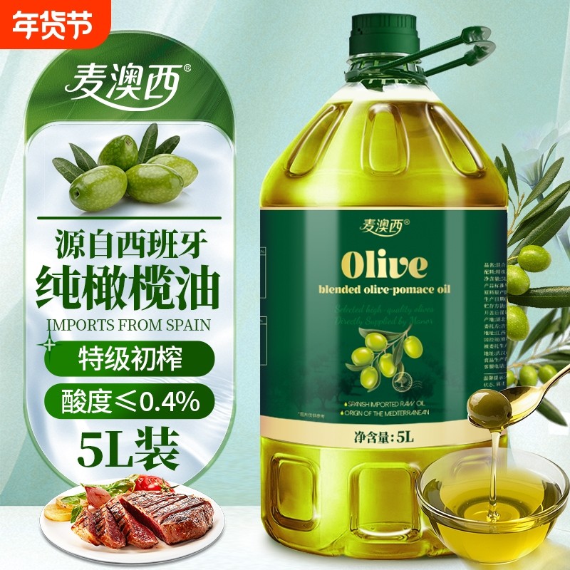 西班牙进口油橄榄含特级初榨食用油家用5L低健身脂正品年货节植物