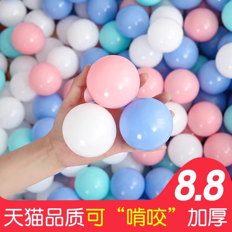 海洋球婴儿可啃咬家用波波球池儿童加厚围栏宝宝玩具彩色球批发