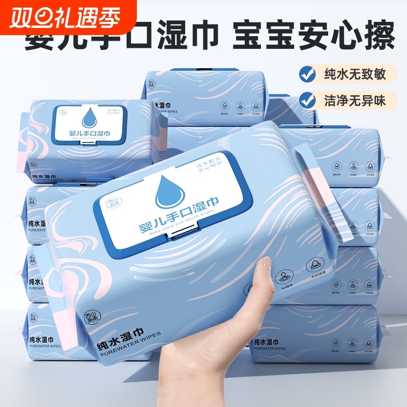 家装湿巾纸抽大包母婴幼儿童新生婴儿手口专用湿巾家用纸擦脸洗脸