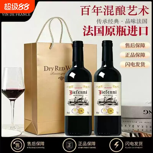 法国15度进口独占园金斧干红葡萄酒浮雕瓶双支礼袋装送礼赤霞珠