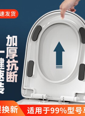 家用坐便器盖板马桶盖卫生间轻音缓降通用缓冲快拆孔距加宽加长