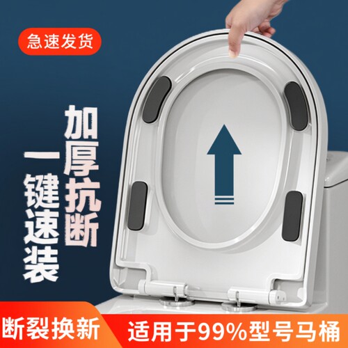 家用坐便器盖板马桶盖抗压卫生间轻音缓降通用缓冲快拆孔距一键