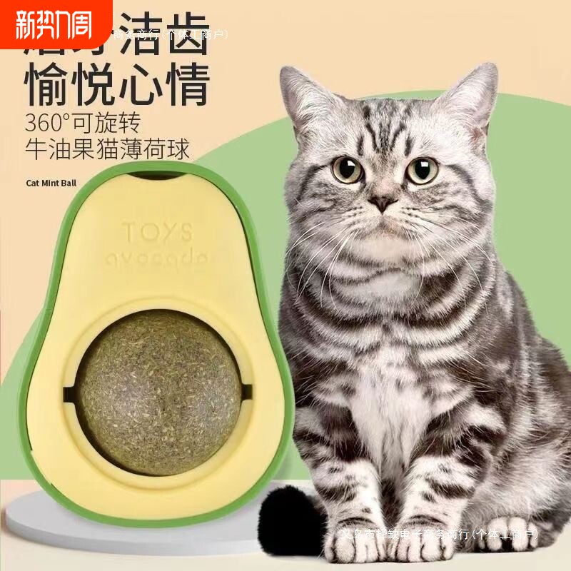 猫薄荷球猫玩具舔舔乐旋转可食用磨牙洁齿逗猫棒猫咪自嗨玩具塑料