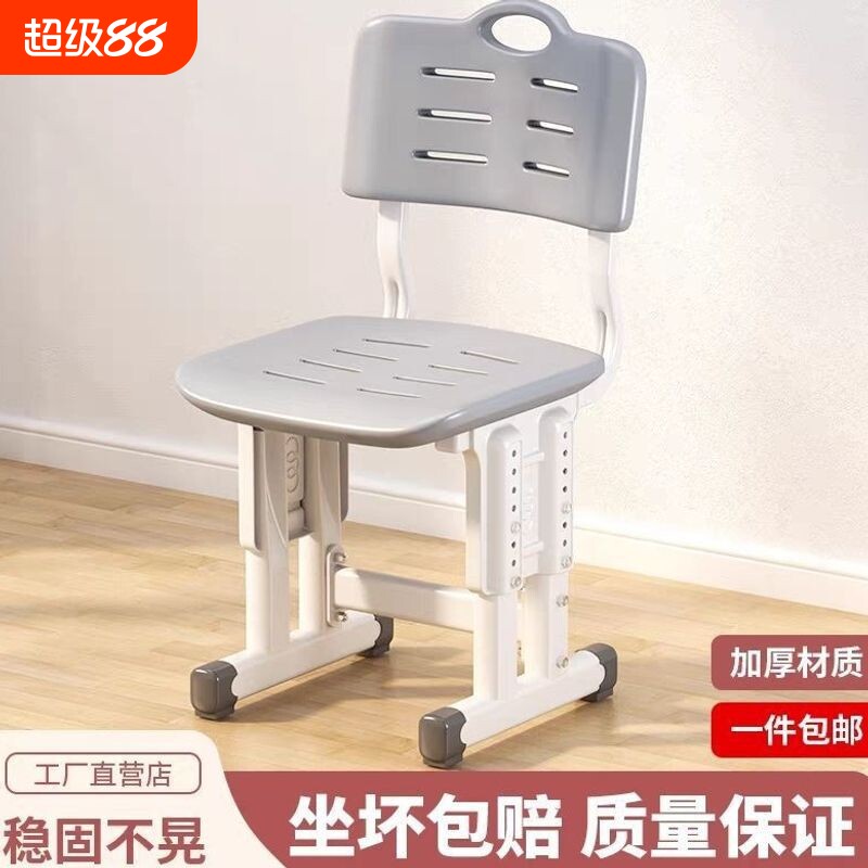 加厚儿童学生椅子家用中学生凳子椅子矫正坐姿椅子可调节高度新款