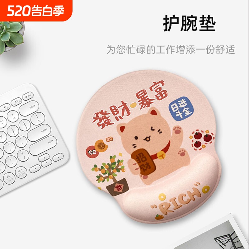 创意文字护腕鼠标垫女手腕垫防滑高颜值办公室笔记本电脑键盘手托