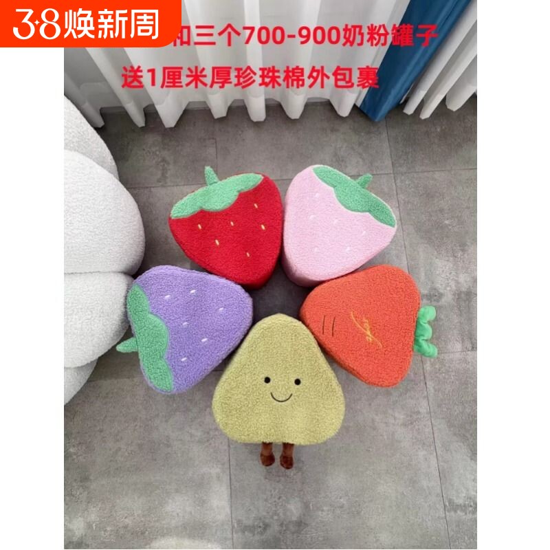 手工改造儿童创意凳子坐凳可爱水果奶粉罐套3个奶粉桶胡萝卜草莓