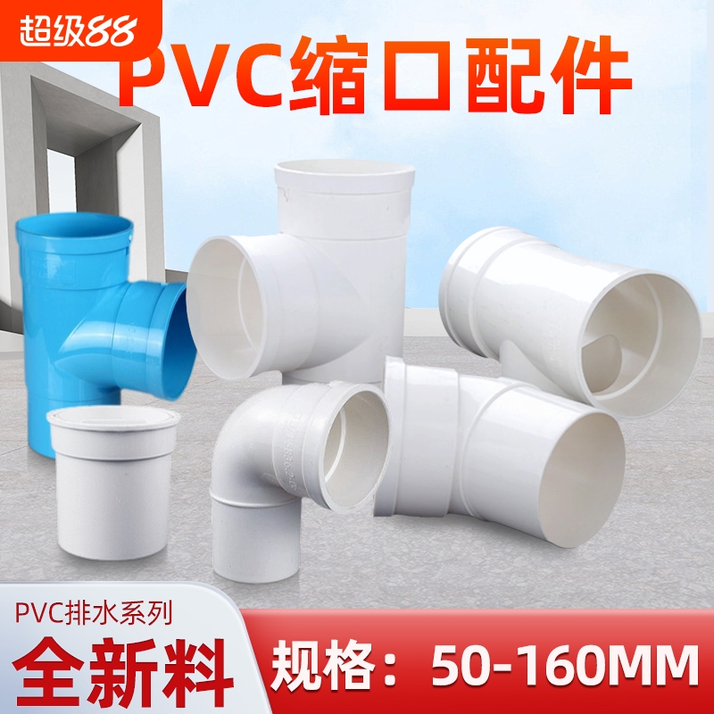 pvc排水管配件大全水管内插直接