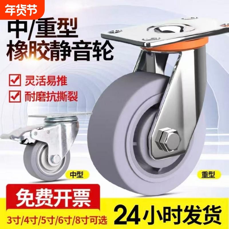 重型脚轮4寸5寸6寸8寸橡胶静音万向轮3寸带刹车手推车轮子耐磨,基础建材,脚轮/万向轮,淘宝优惠券,粉丝福利购,淘宝优惠卷