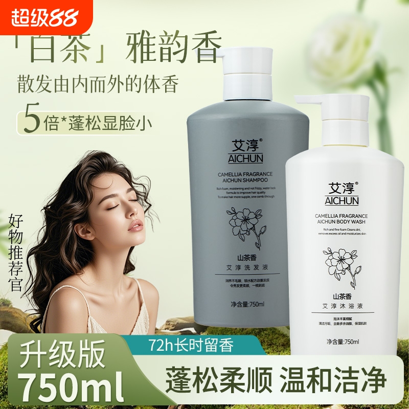 胖东莱同款洗发水控油蓬松