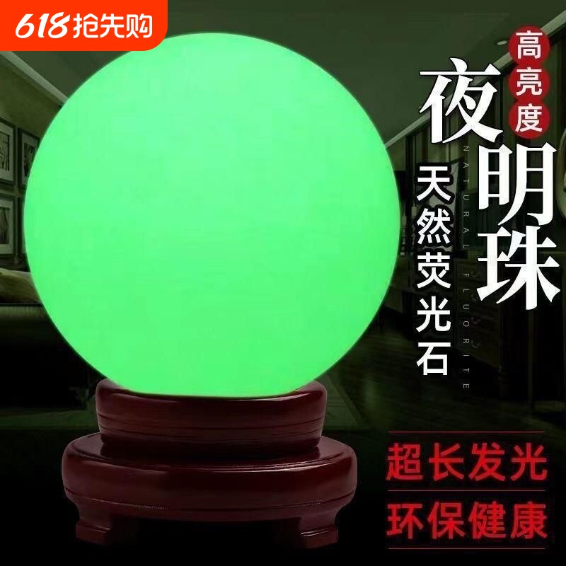客厅夜明珠夜光石荧光摆件鱼缸家具包邮办公室摆件