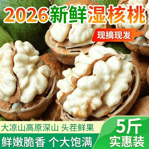 去青皮新鲜核桃送夹子工具