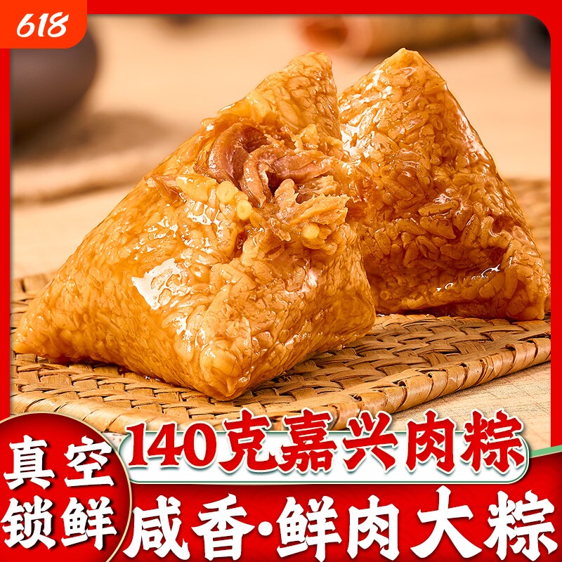 鲜肉粽子大肉粽嘉兴早餐咸棕端午节蛋黄糯米传统真空豆沙新鲜手工