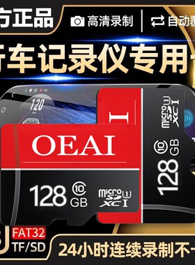 行车记录仪内存卡存储卡128g高速卡车载专用tf卡储存卡汽车用64卡