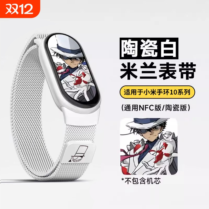 小米手环9磁吸表带|359人收藏