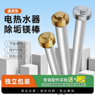 80L升阳极棒加热螺母高纯度螺帽 通用电热水器配件镁棒40