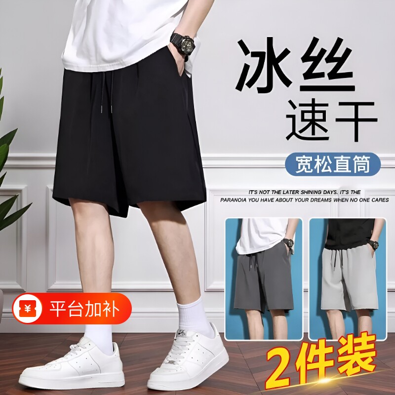夏季薄款冰丝短裤男外穿速干宽松运动裤子男五分黑色休闲中裤低腰