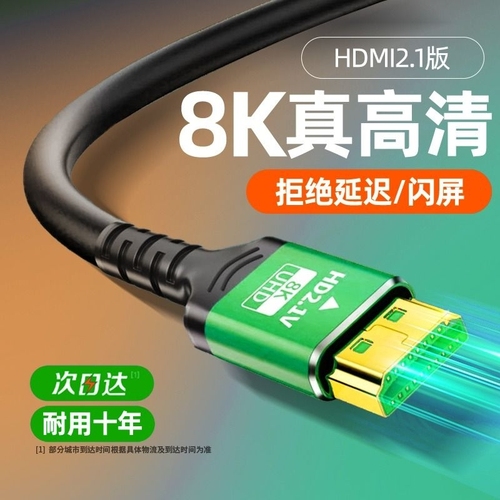 hdmi高清线连接20笔记本显示器屏电脑电视机顶盒4k数据加长手机