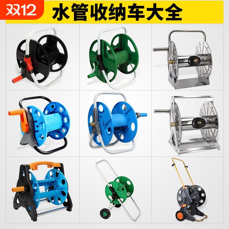 水管收卷器水管收纳架洗车水管卷盘器缠水管架子不锈钢水管车神器