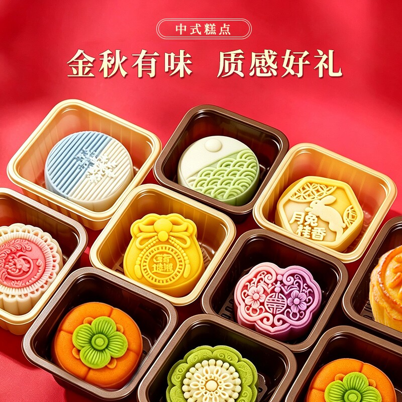 高颜值国潮散装流心月饼桃山皮多口味中秋节月饼50g商用批发整箱