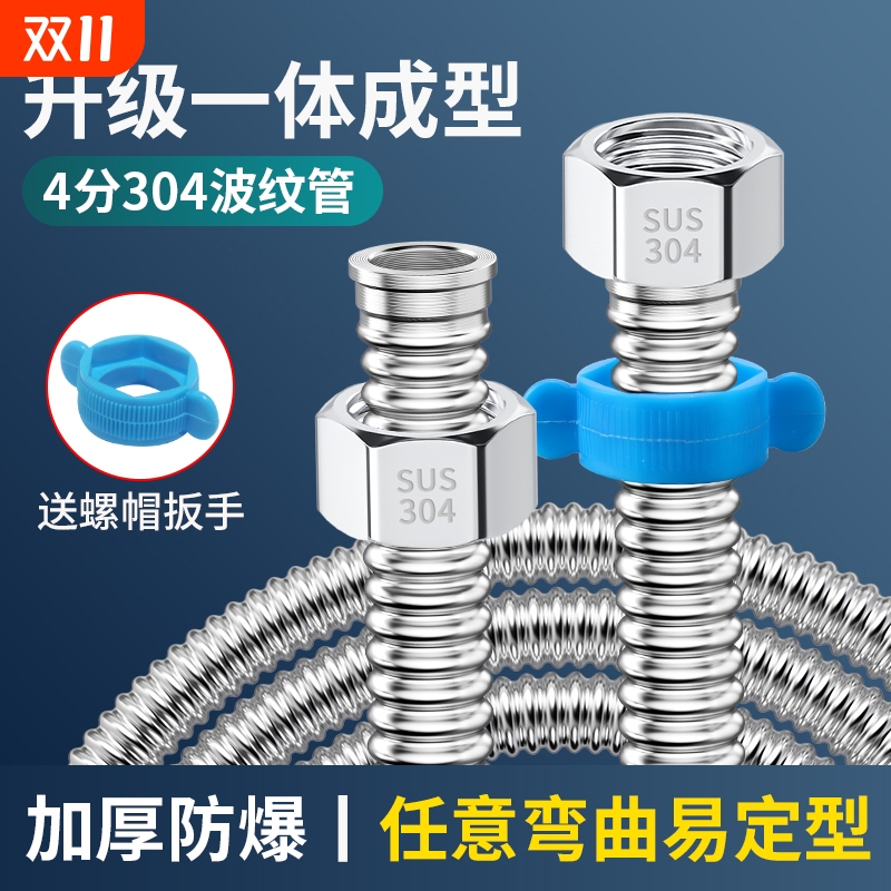 云然加厚4分304不锈钢防爆波纹管