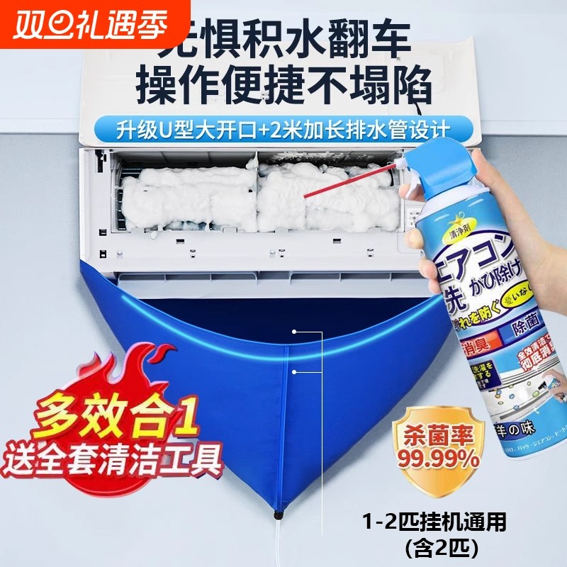空调清洗接水袋接水罩挂机清洁神器工具加厚防水袋风轮滴水室内