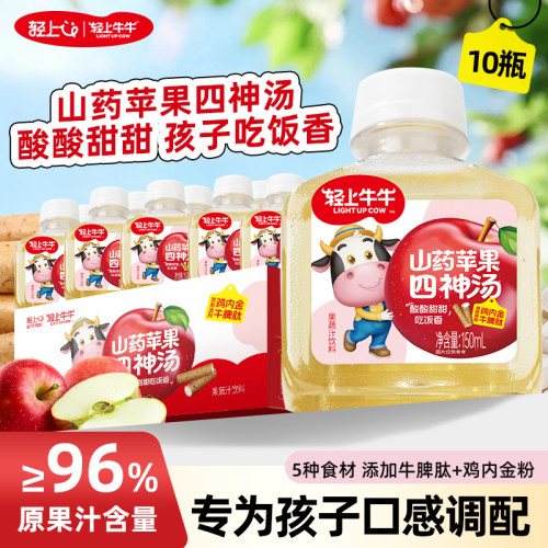 【营养师推荐】苹果山药四神汤