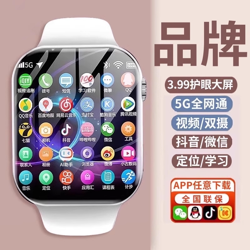 【无游戏】儿童电话手表长续航学生青少年初高中生全网通可插卡防水防摔定位防水小学生天才男女孩