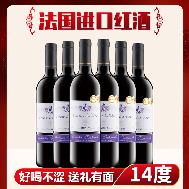 14度干红葡萄酒750毫升赤霞珠中秋聚会婚宴庆典喜酒水礼袋皮盒